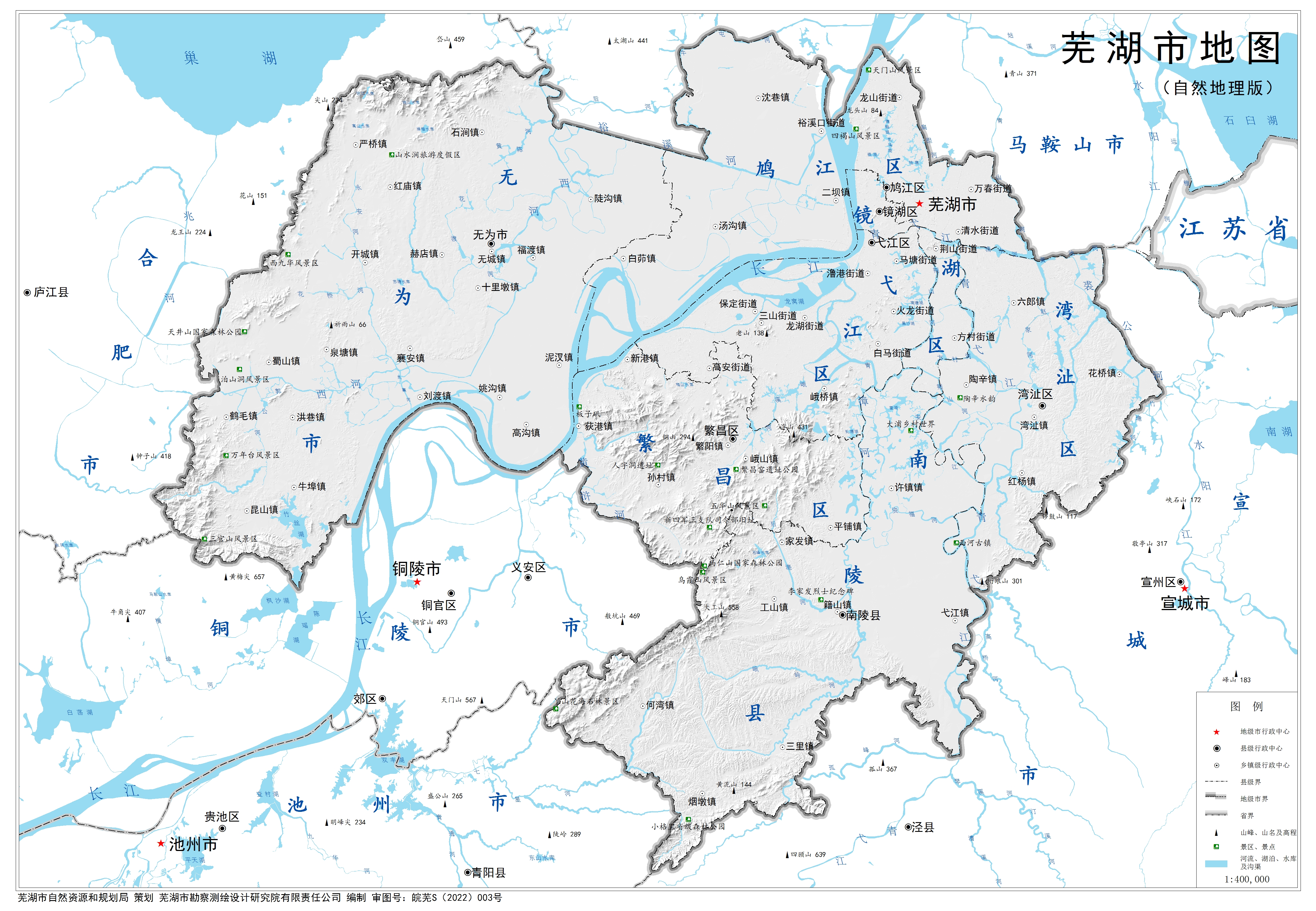 芜湖市地图自然地理版